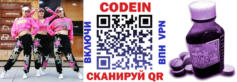 Codein напиток Lean (лин) Сосновка