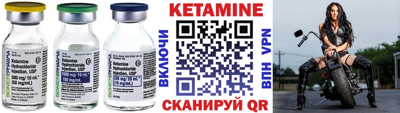 Кетамин VHQ  Купить закладки  Сосновка 