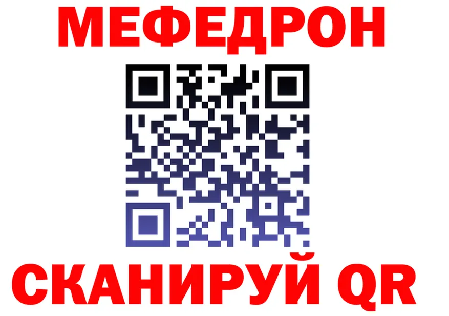 МЯУ-МЯУ кристаллы как войти shop мега Сосновка
