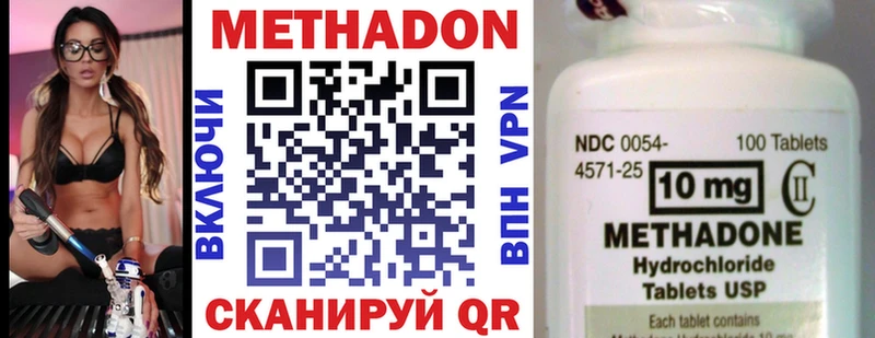 Купить закладки  Сосновка  Метадон VHQ 